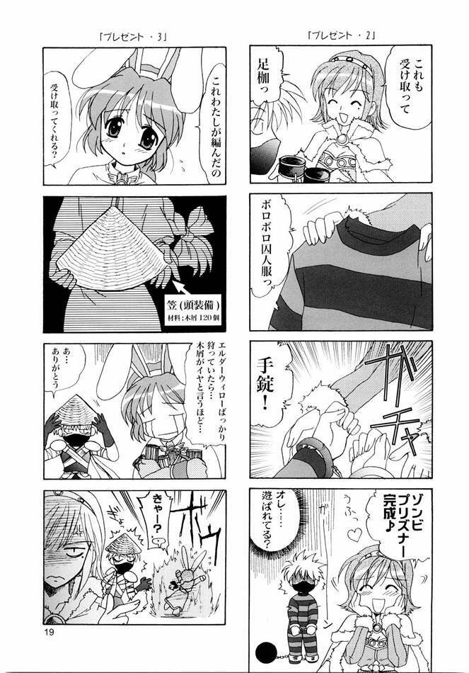 (C65) [PLUM (Kanna)] Magenarok. 3~7 Soushuuhen (Ragnarok Online) page 18 full