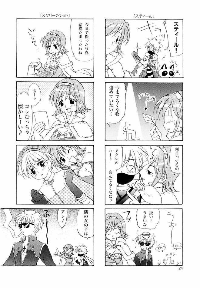 (C65) [PLUM (Kanna)] Magenarok. 3~7 Soushuuhen (Ragnarok Online) page 23 full