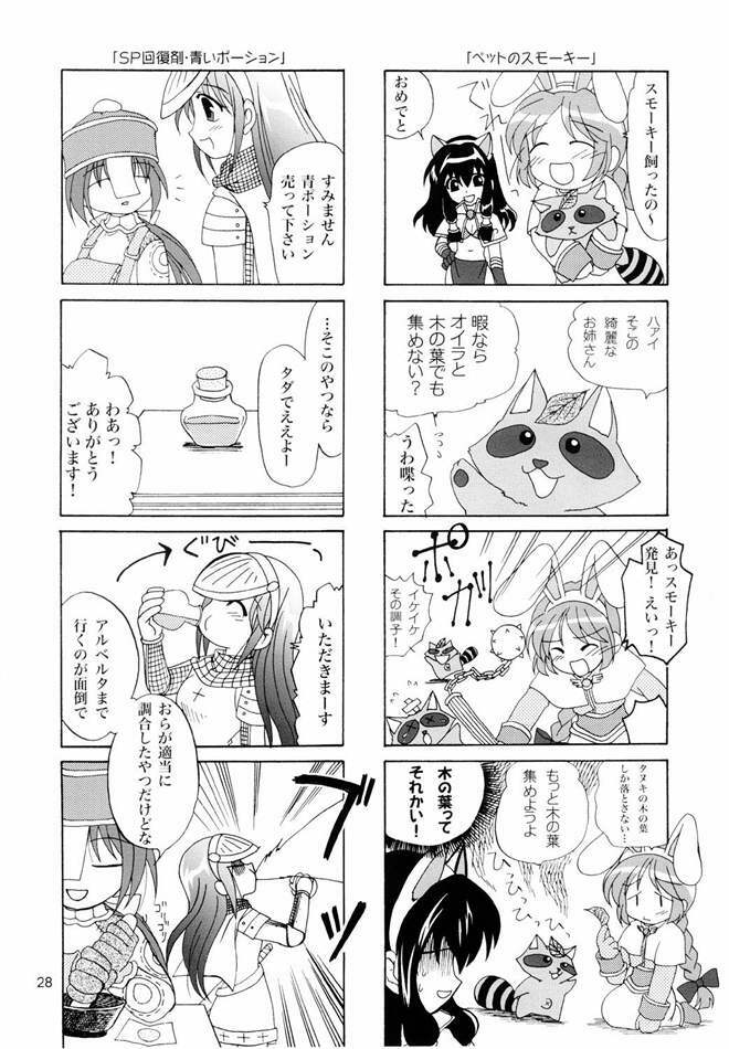 (C65) [PLUM (Kanna)] Magenarok. 3~7 Soushuuhen (Ragnarok Online) page 27 full