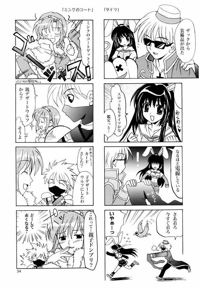 (C65) [PLUM (Kanna)] Magenarok. 3~7 Soushuuhen (Ragnarok Online) page 33 full