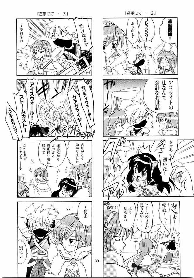 (C65) [PLUM (Kanna)] Magenarok. 3~7 Soushuuhen (Ragnarok Online) page 38 full