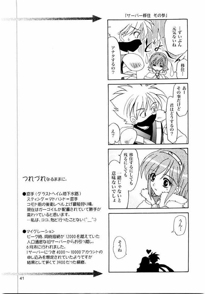 (C65) [PLUM (Kanna)] Magenarok. 3~7 Soushuuhen (Ragnarok Online) page 40 full