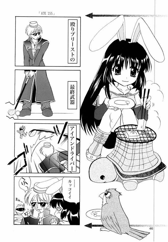 (C65) [PLUM (Kanna)] Magenarok. 3~7 Soushuuhen (Ragnarok Online) page 45 full