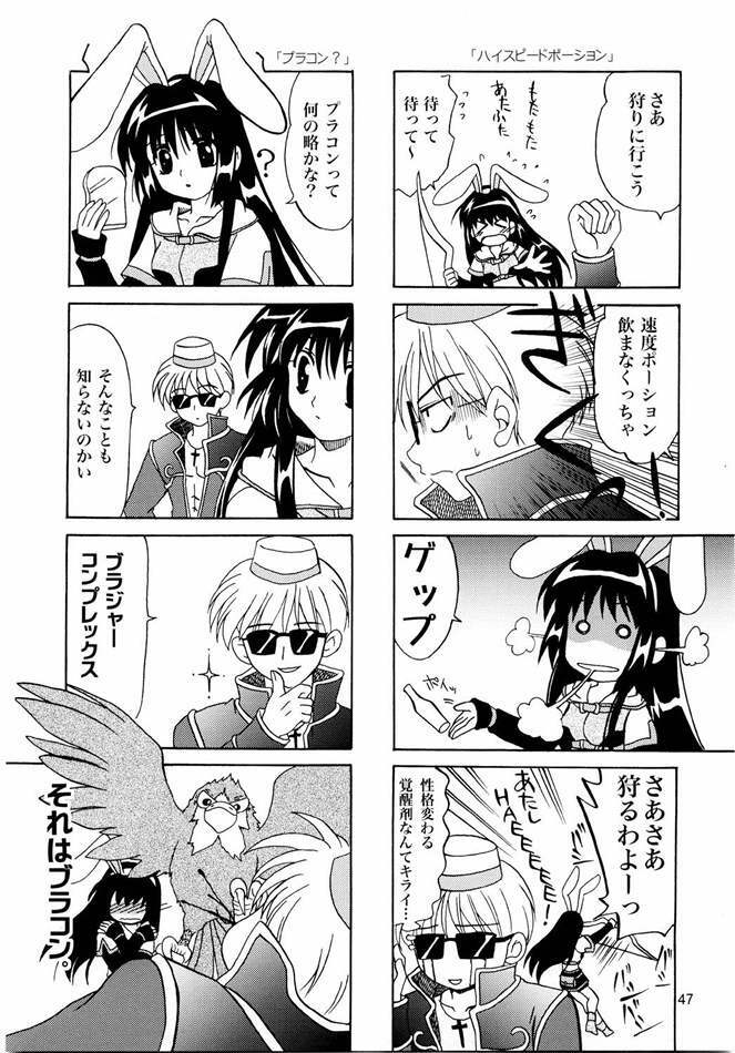 (C65) [PLUM (Kanna)] Magenarok. 3~7 Soushuuhen (Ragnarok Online) page 46 full