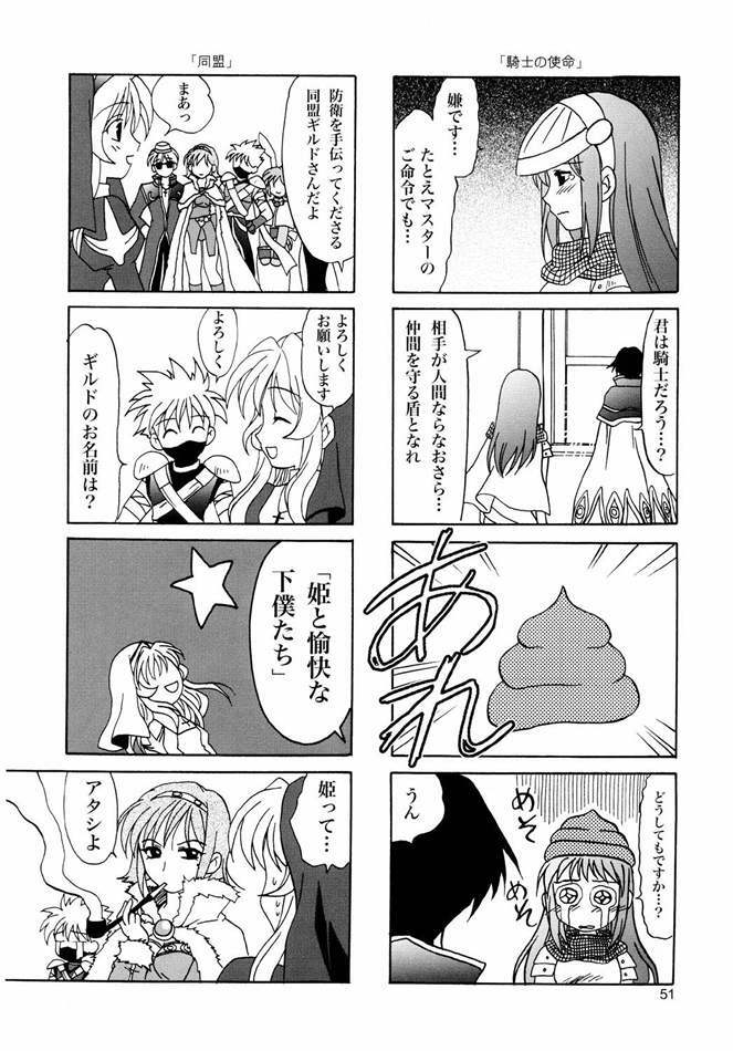 (C65) [PLUM (Kanna)] Magenarok. 3~7 Soushuuhen (Ragnarok Online) page 50 full