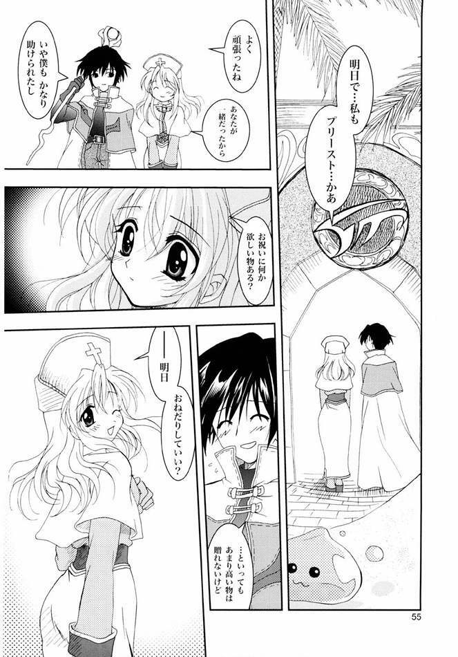 (C65) [PLUM (Kanna)] Magenarok. 3~7 Soushuuhen (Ragnarok Online) page 54 full