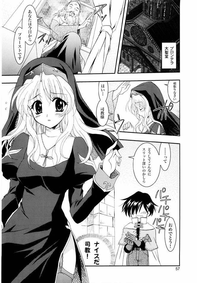 (C65) [PLUM (Kanna)] Magenarok. 3~7 Soushuuhen (Ragnarok Online) page 56 full