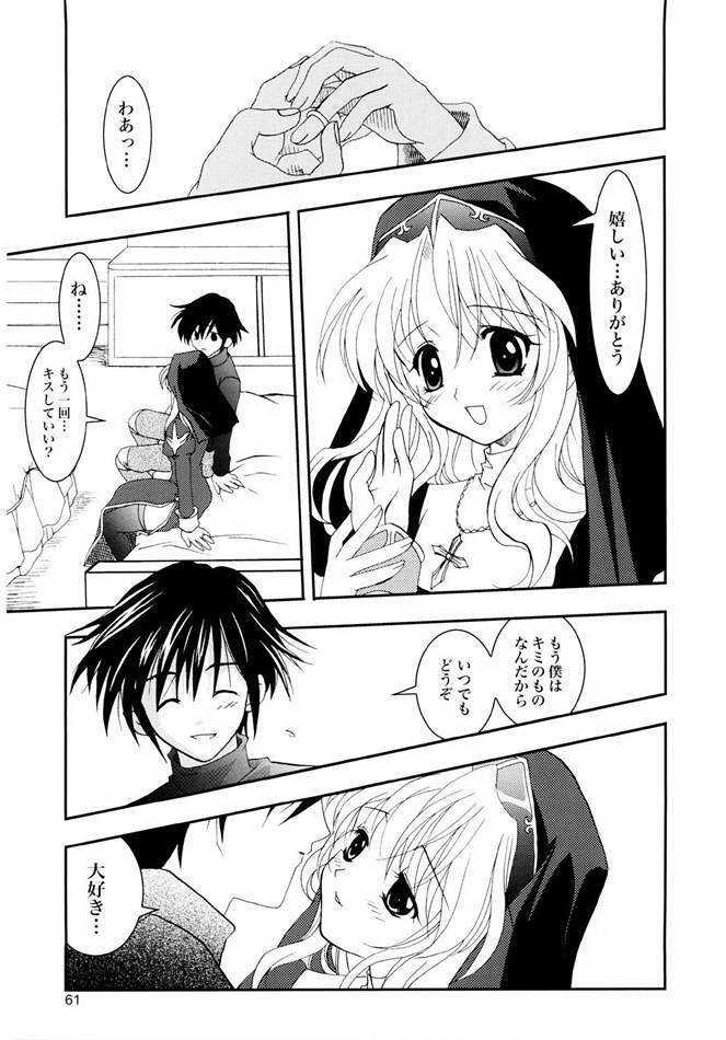 (C65) [PLUM (Kanna)] Magenarok. 3~7 Soushuuhen (Ragnarok Online) page 60 full