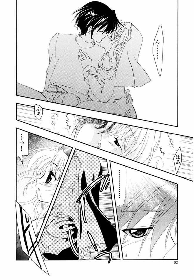 (C65) [PLUM (Kanna)] Magenarok. 3~7 Soushuuhen (Ragnarok Online) page 61 full