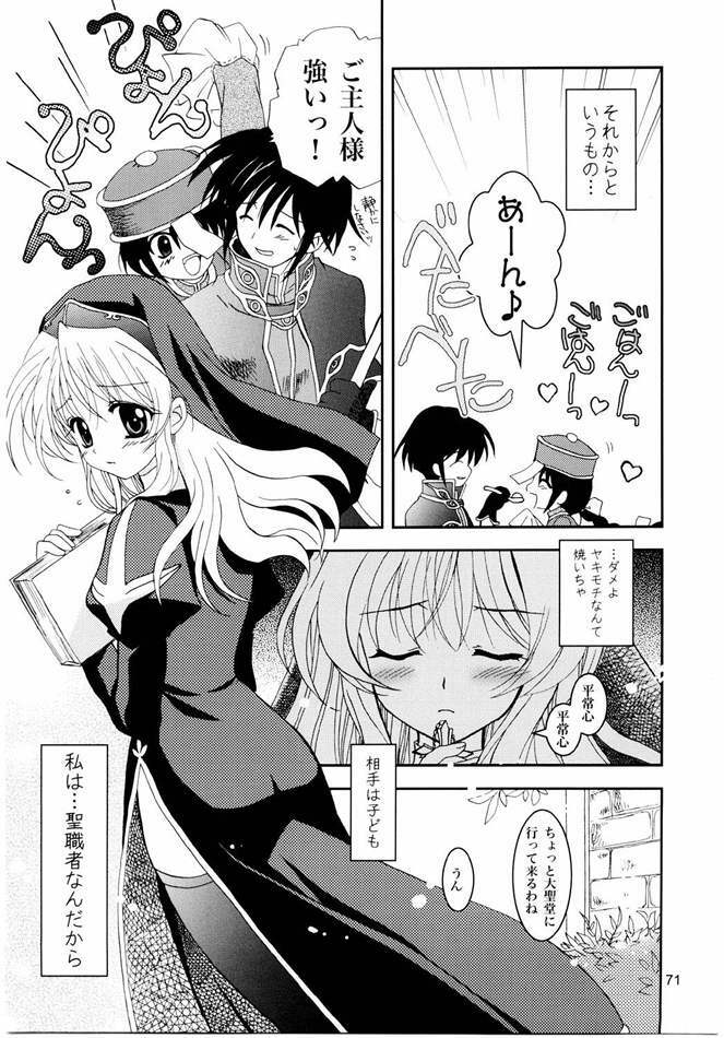 (C65) [PLUM (Kanna)] Magenarok. 3~7 Soushuuhen (Ragnarok Online) page 70 full