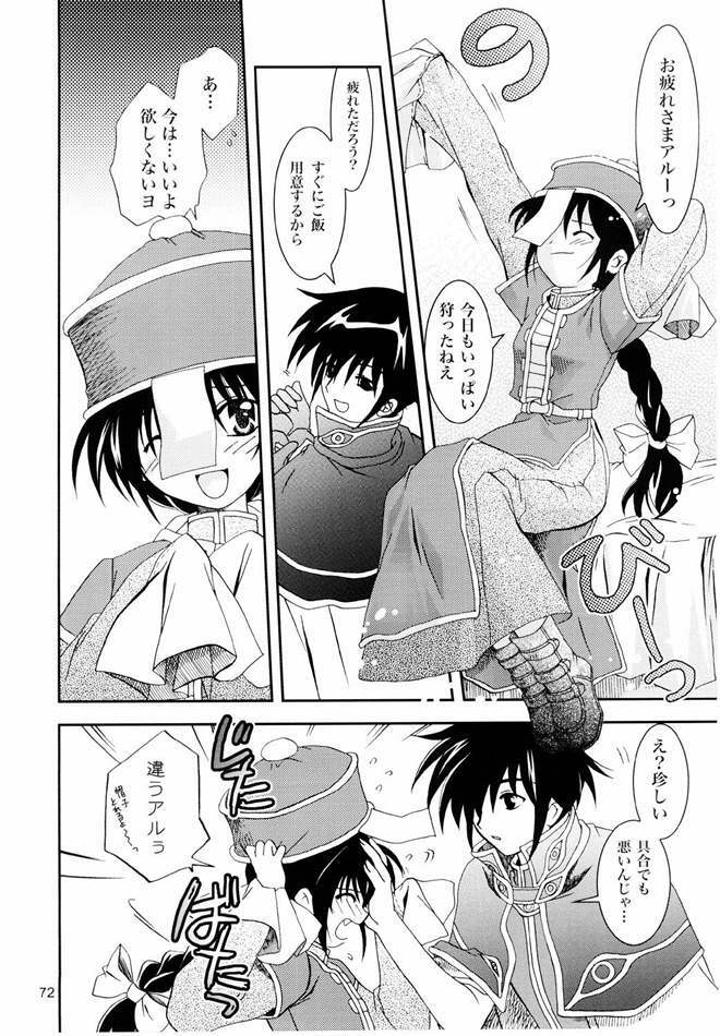 (C65) [PLUM (Kanna)] Magenarok. 3~7 Soushuuhen (Ragnarok Online) page 71 full