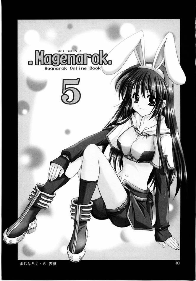 (C65) [PLUM (Kanna)] Magenarok. 3~7 Soushuuhen (Ragnarok Online) page 82 full