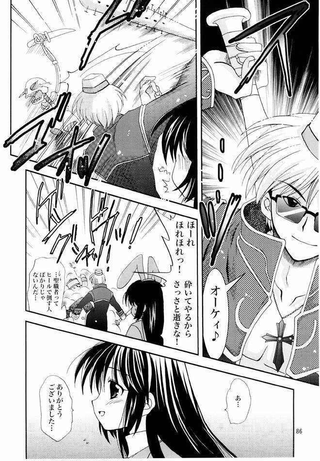 (C65) [PLUM (Kanna)] Magenarok. 3~7 Soushuuhen (Ragnarok Online) page 85 full