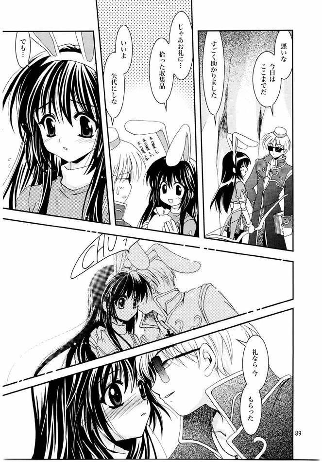 (C65) [PLUM (Kanna)] Magenarok. 3~7 Soushuuhen (Ragnarok Online) page 88 full