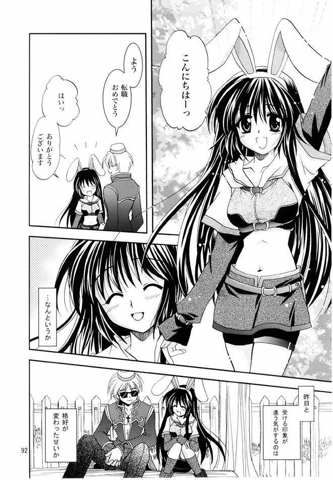 (C65) [PLUM (Kanna)] Magenarok. 3~7 Soushuuhen (Ragnarok Online) page 91 full