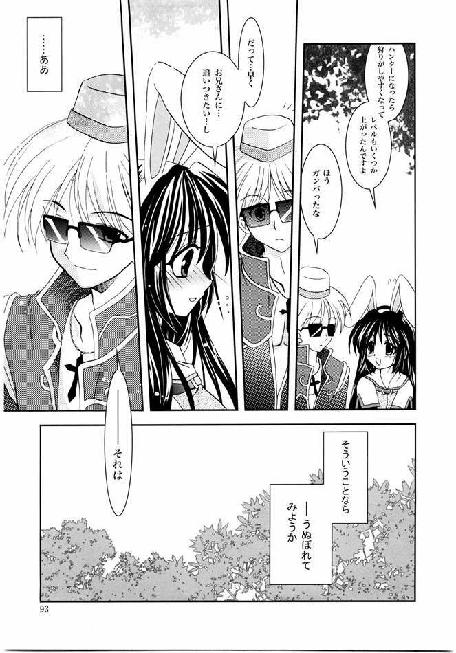 (C65) [PLUM (Kanna)] Magenarok. 3~7 Soushuuhen (Ragnarok Online) page 92 full