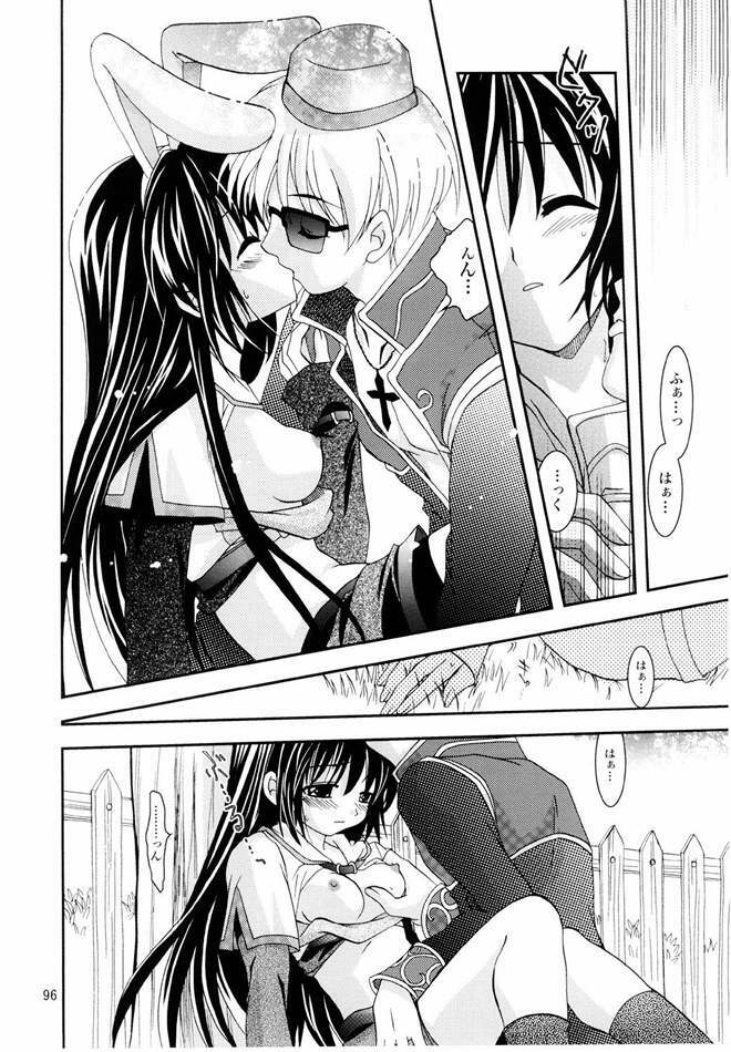 (C65) [PLUM (Kanna)] Magenarok. 3~7 Soushuuhen (Ragnarok Online) page 95 full