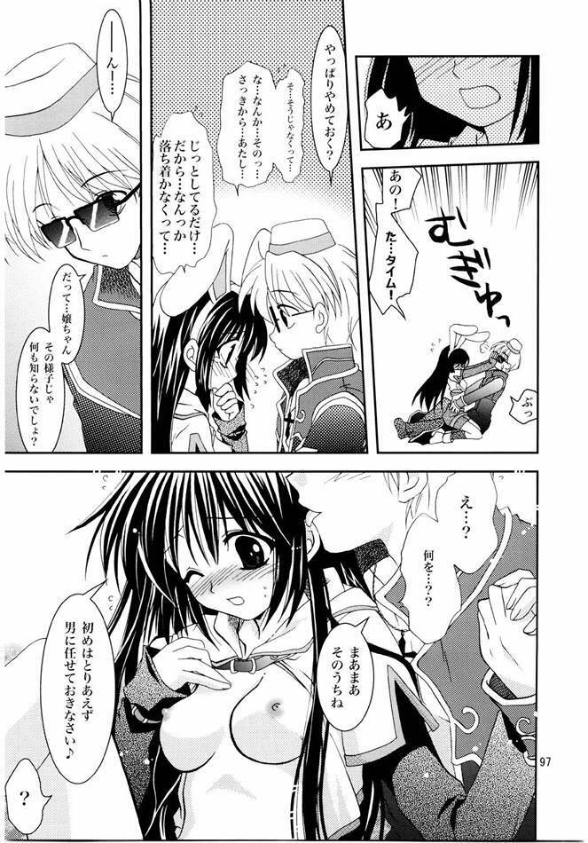 (C65) [PLUM (Kanna)] Magenarok. 3~7 Soushuuhen (Ragnarok Online) page 96 full