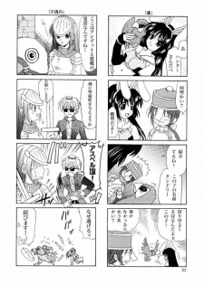 (C65) [PLUM (Kanna)] Magenarok. 3~7 Soushuuhen (Ragnarok Online) - page 21