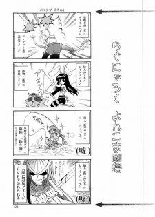 (C65) [PLUM (Kanna)] Magenarok. 3~7 Soushuuhen (Ragnarok Online) - page 24