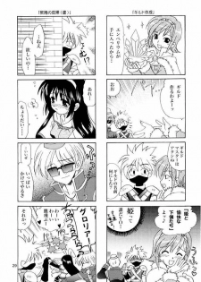 (C65) [PLUM (Kanna)] Magenarok. 3~7 Soushuuhen (Ragnarok Online) - page 28