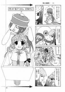 (C65) [PLUM (Kanna)] Magenarok. 3~7 Soushuuhen (Ragnarok Online) - page 32