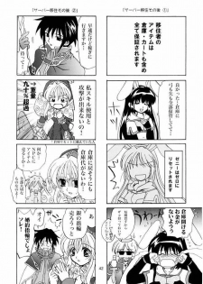 (C65) [PLUM (Kanna)] Magenarok. 3~7 Soushuuhen (Ragnarok Online) - page 41