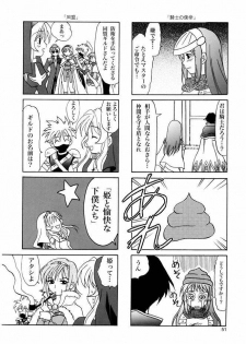 (C65) [PLUM (Kanna)] Magenarok. 3~7 Soushuuhen (Ragnarok Online) - page 50