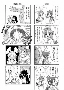 (C65) [PLUM (Kanna)] Magenarok. 3~7 Soushuuhen (Ragnarok Online) - page 6