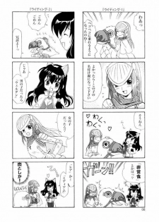 (C65) [PLUM (Kanna)] Magenarok. 3~7 Soushuuhen (Ragnarok Online) - page 7