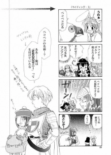 (C65) [PLUM (Kanna)] Magenarok. 3~7 Soushuuhen (Ragnarok Online) - page 8