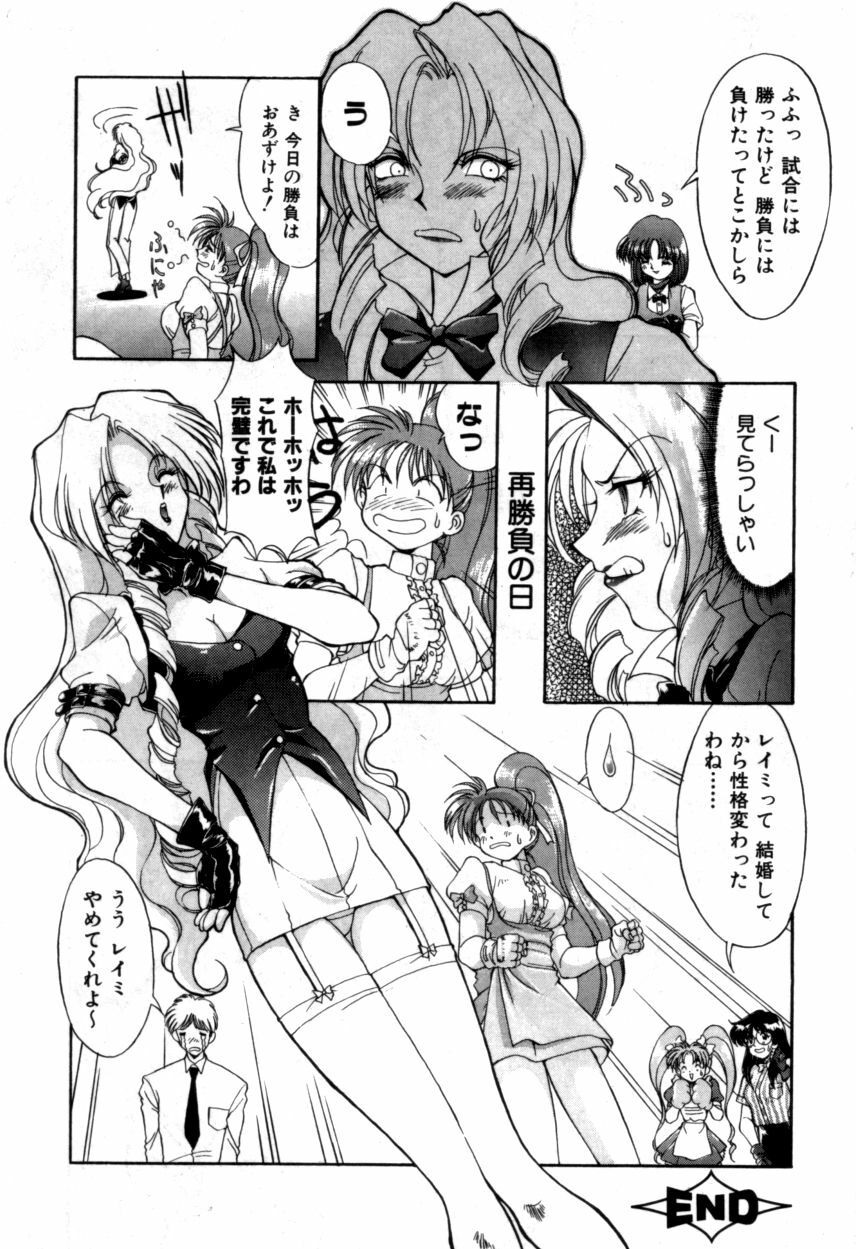 Variable Geo 2 - Comic Anthology page 100 full