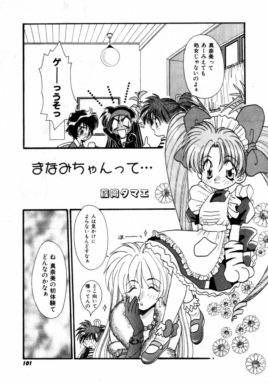 Variable Geo 2 - Comic Anthology page 101 full