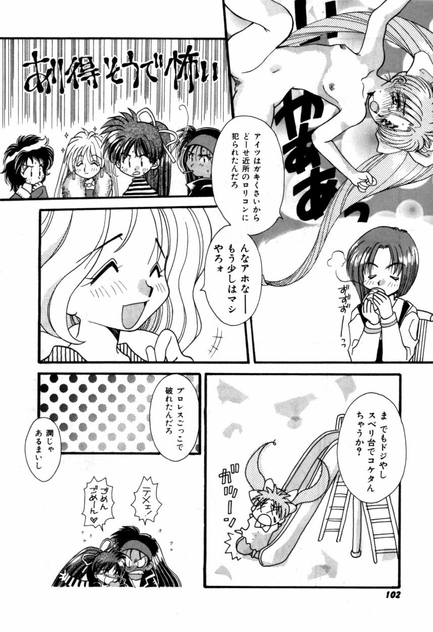 Variable Geo 2 - Comic Anthology page 102 full