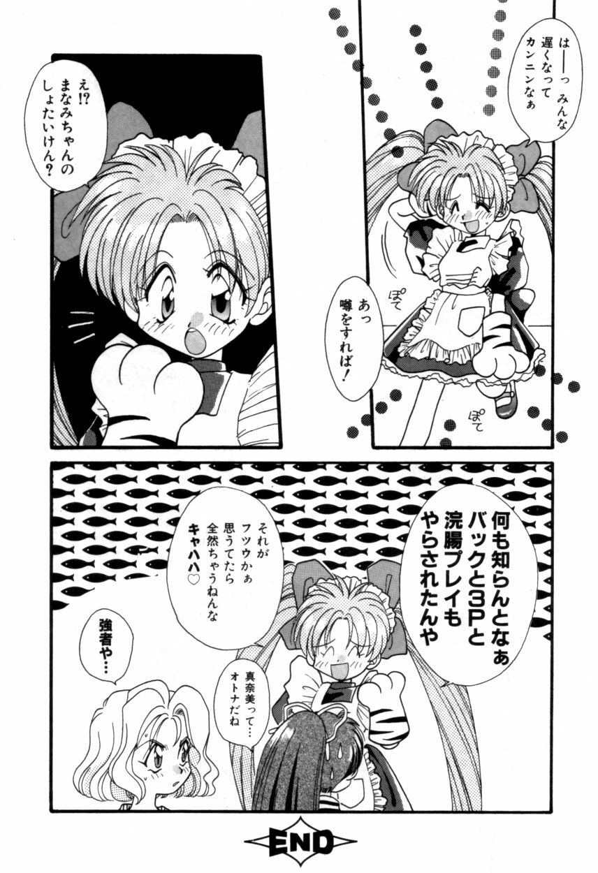 Variable Geo 2 - Comic Anthology page 104 full