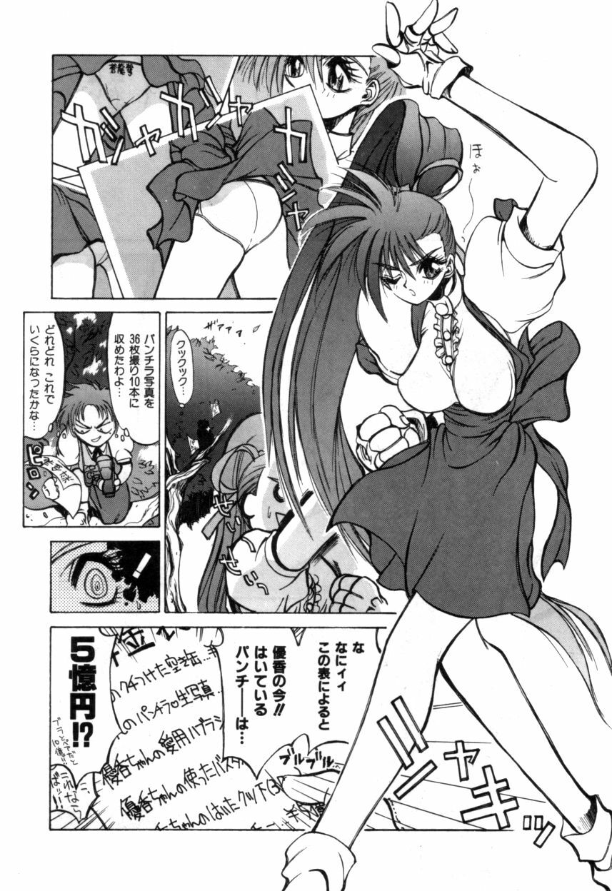 Variable Geo 2 - Comic Anthology page 106 full