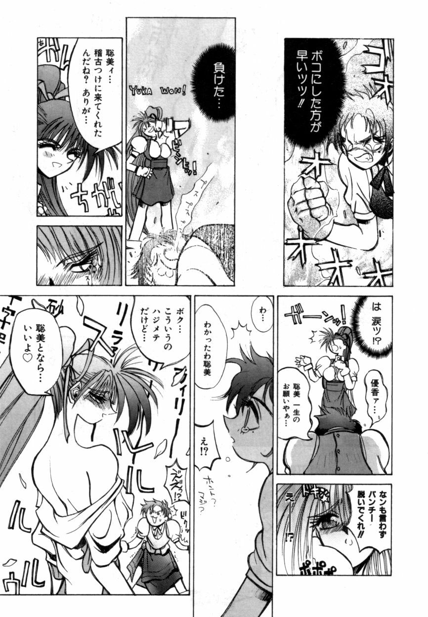 Variable Geo 2 - Comic Anthology page 107 full