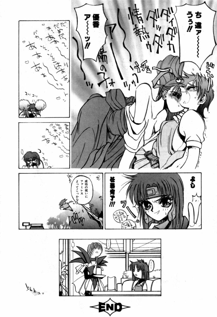 Variable Geo 2 - Comic Anthology page 108 full