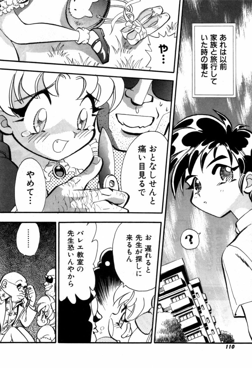 Variable Geo 2 - Comic Anthology page 110 full