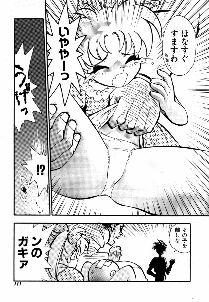 Variable Geo 2 - Comic Anthology page 111 full