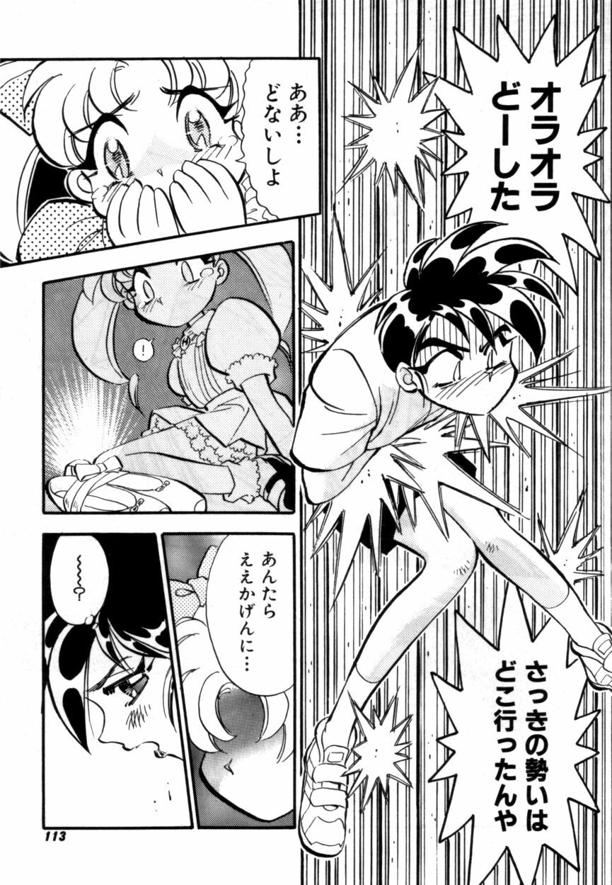 Variable Geo 2 - Comic Anthology page 113 full