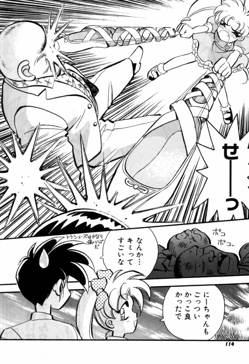 Variable Geo 2 - Comic Anthology page 114 full