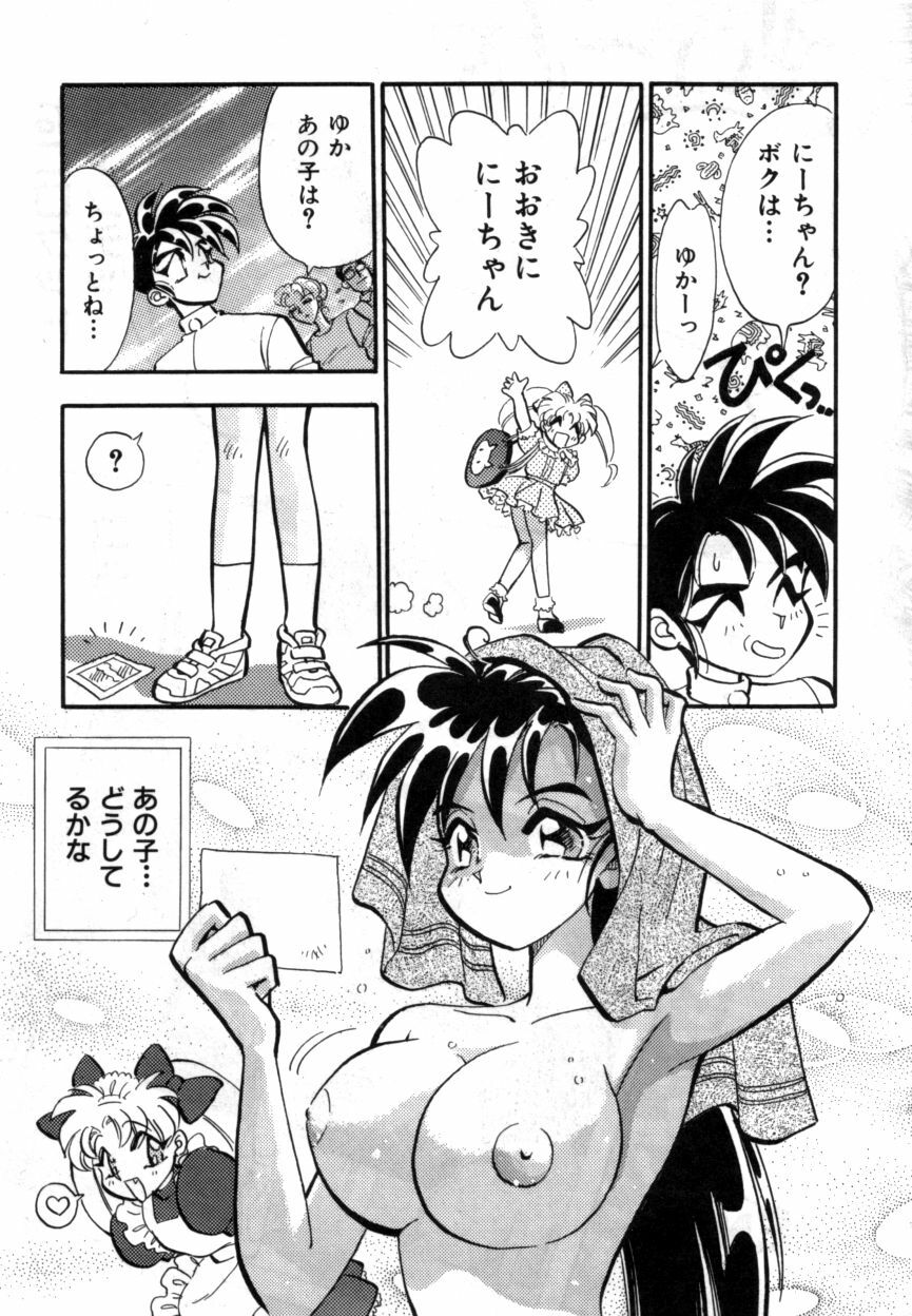 Variable Geo 2 - Comic Anthology page 115 full