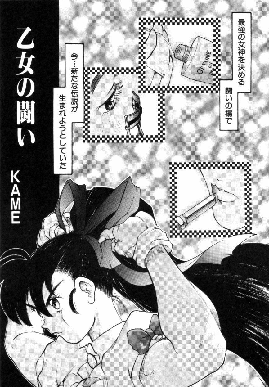 Variable Geo 2 - Comic Anthology page 117 full