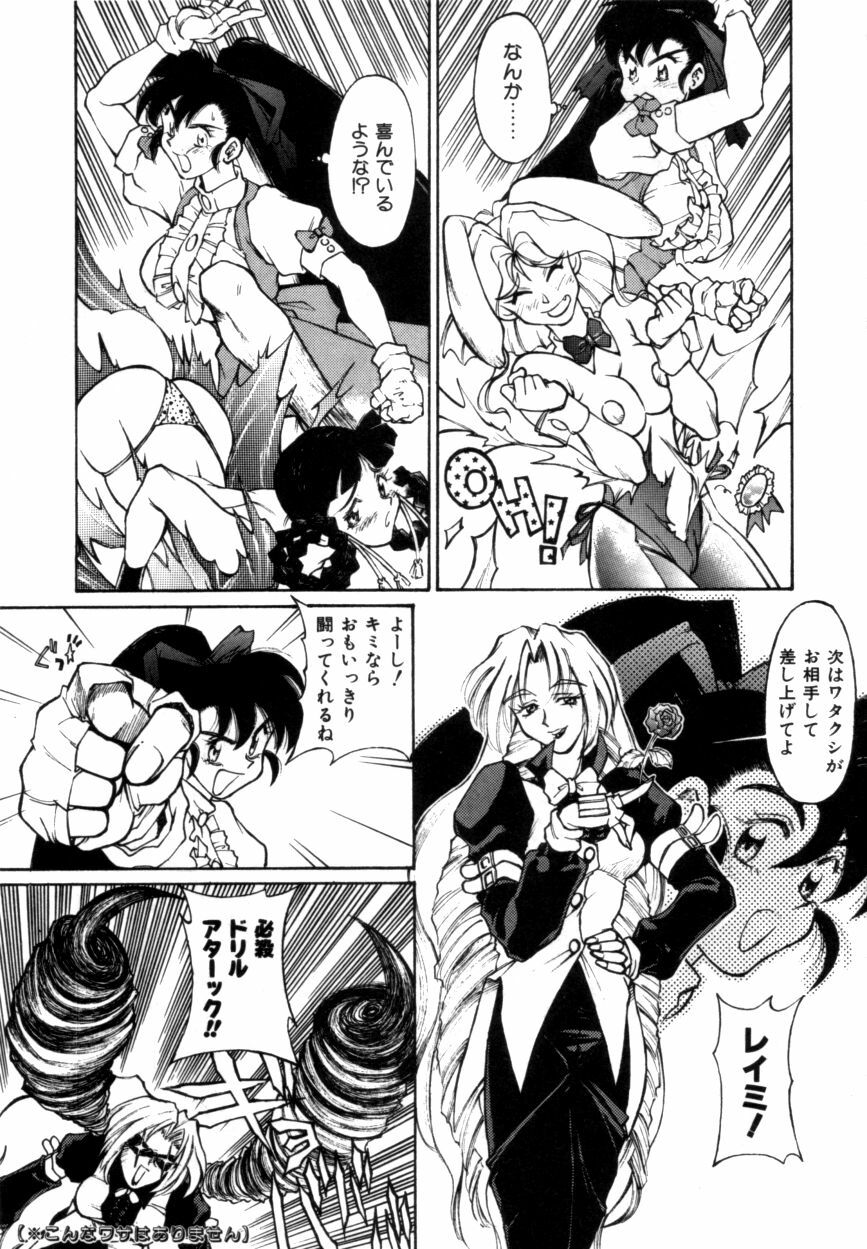Variable Geo 2 - Comic Anthology page 119 full