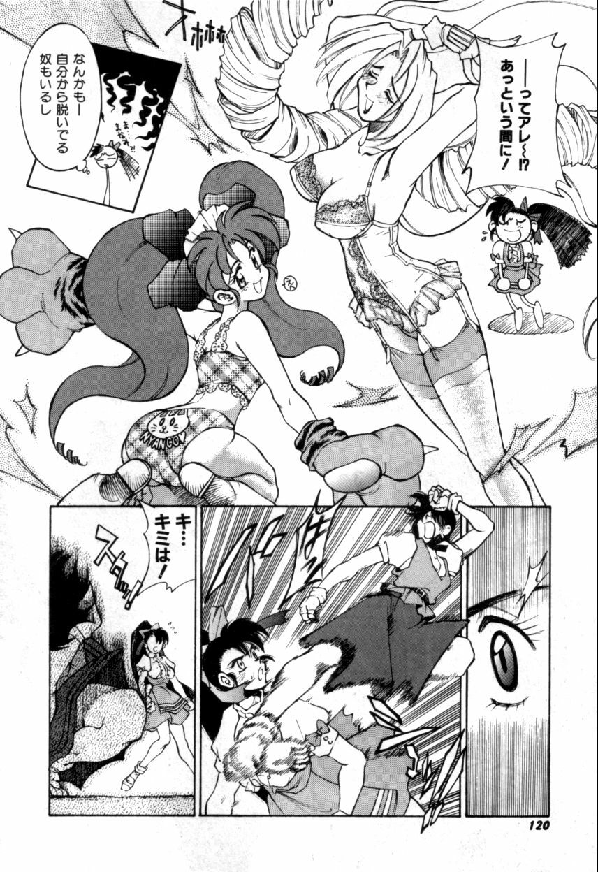 Variable Geo 2 - Comic Anthology page 120 full