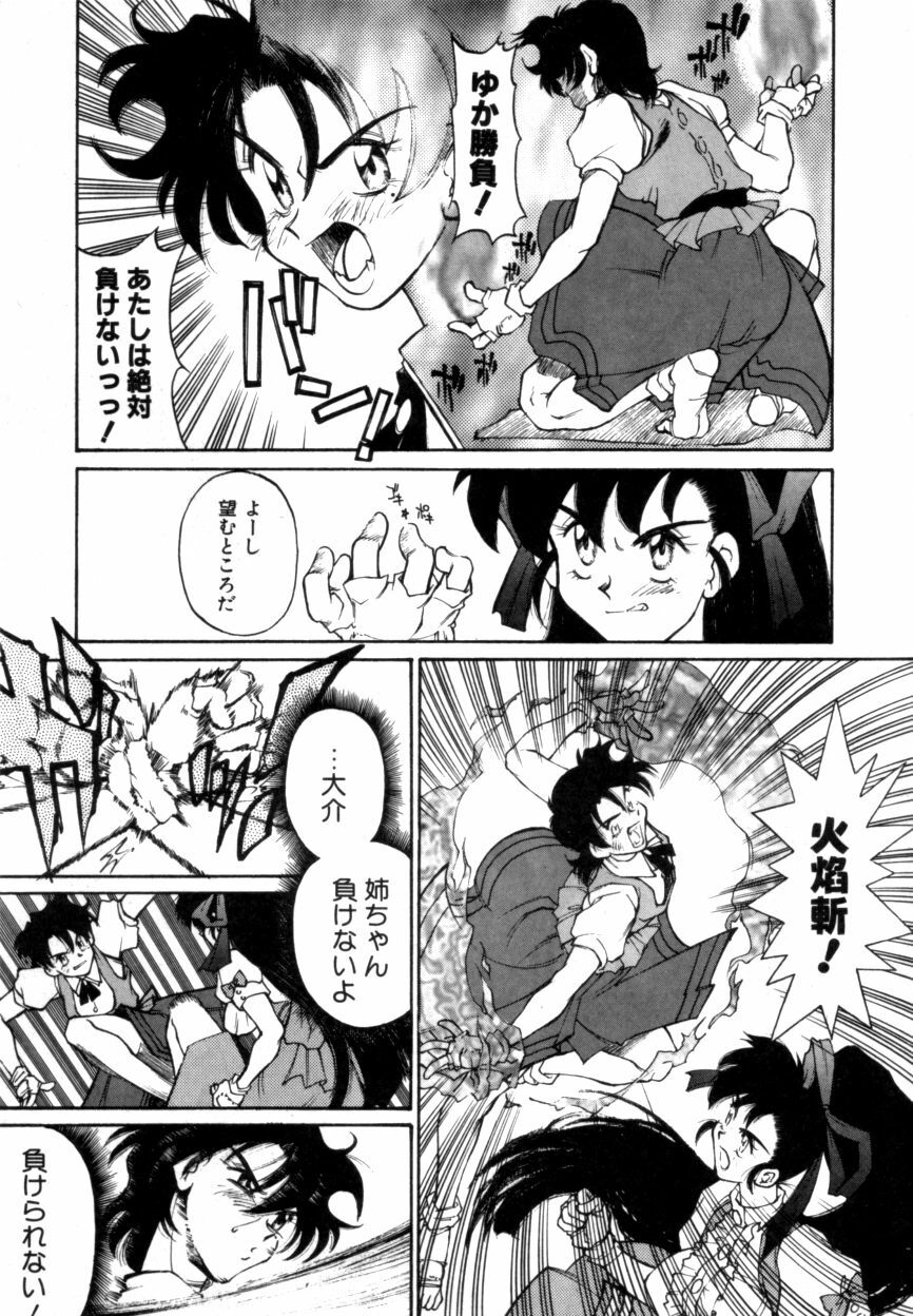 Variable Geo 2 - Comic Anthology page 121 full