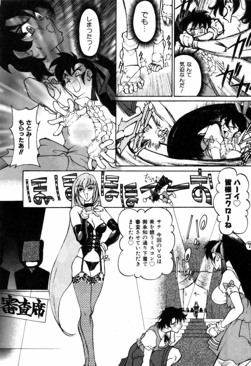 Variable Geo 2 - Comic Anthology page 122 full
