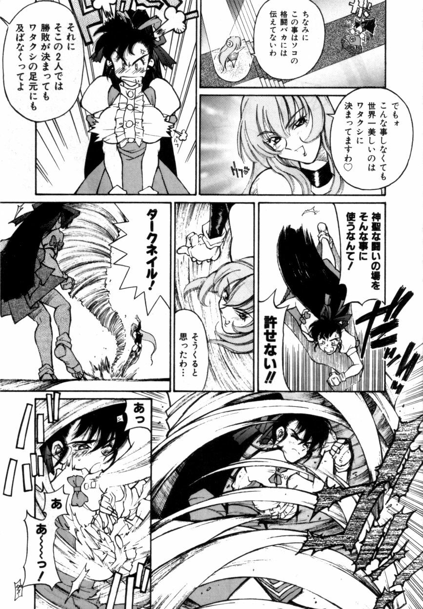Variable Geo 2 - Comic Anthology page 123 full