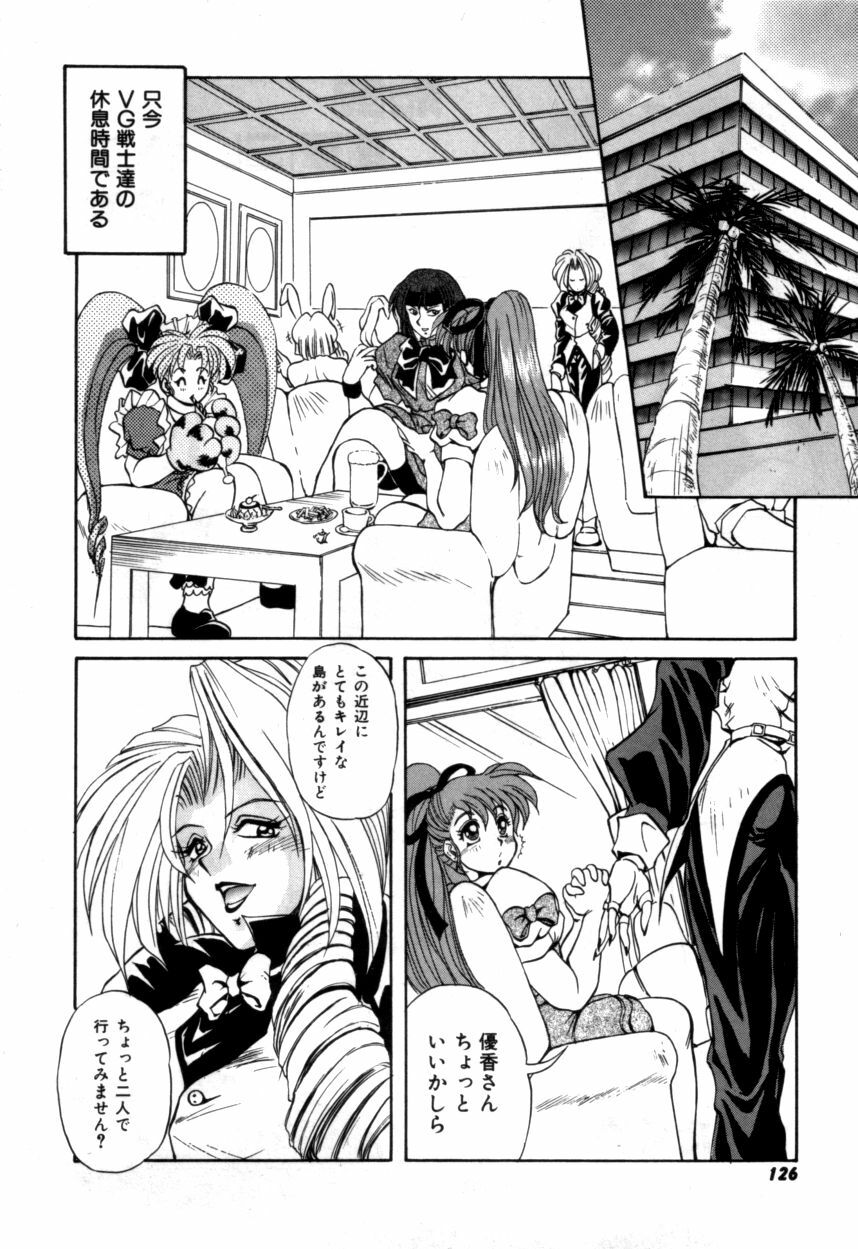Variable Geo 2 - Comic Anthology page 126 full